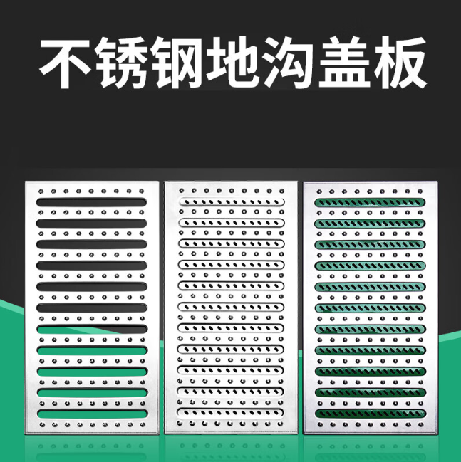 芦溪不锈钢沟盖板展示